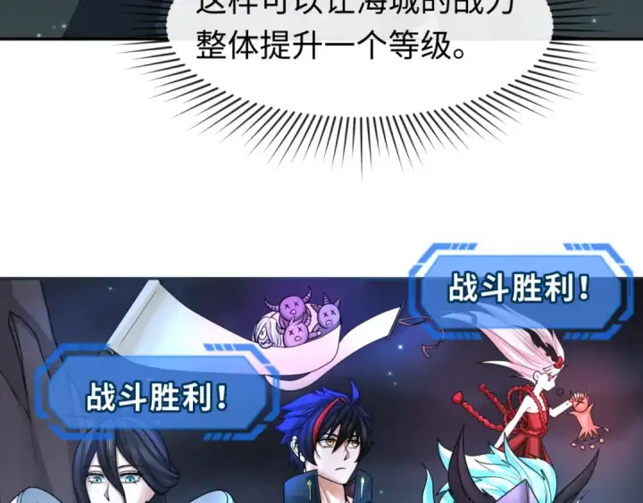 《全球诡异时代》第118话 海城主林风图51