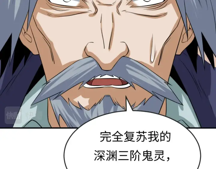 《全球诡异时代》第118话 海城主林风图6