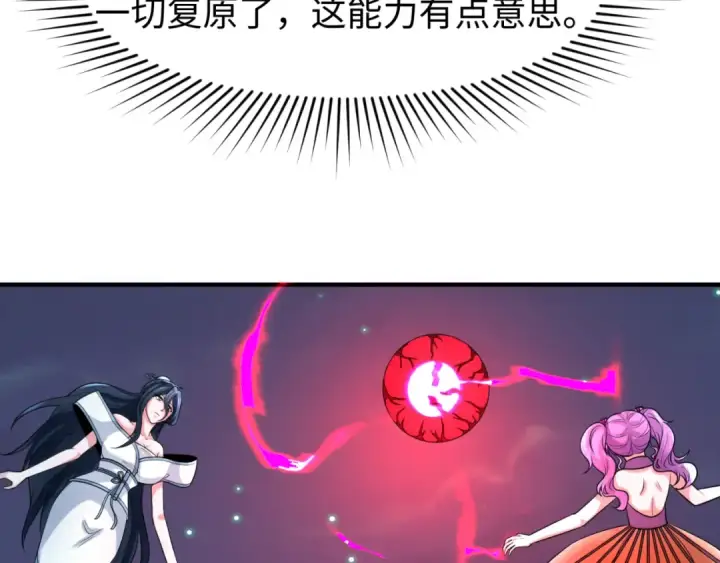 《全球诡异时代》第118话 海城主林风图67