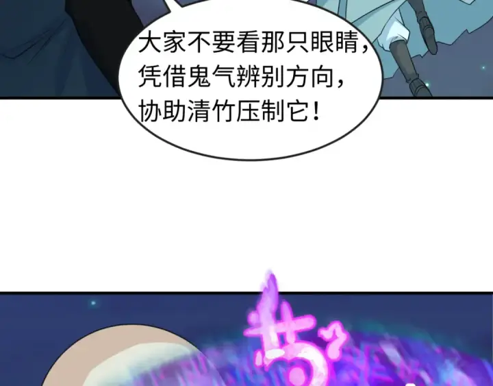 《全球诡异时代》第118话 海城主林风图69