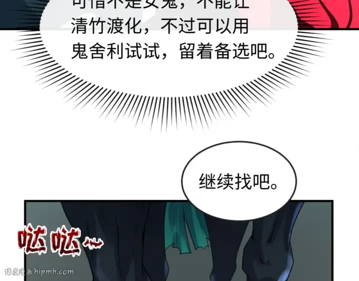 《全球诡异时代》第118话 海城主林风图80