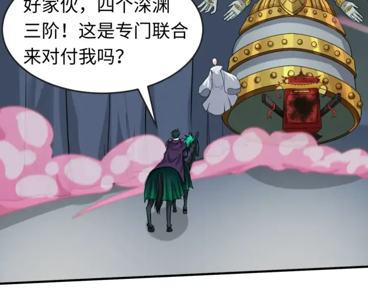 《全球诡异时代》第118话 海城主林风图85