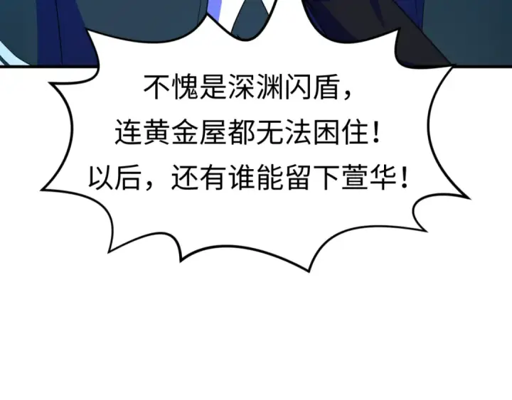 《全球诡异时代》第119话 最后一搏！图108