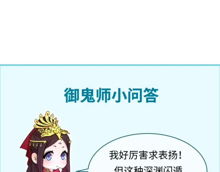 《全球诡异时代》第119话 最后一搏！图110