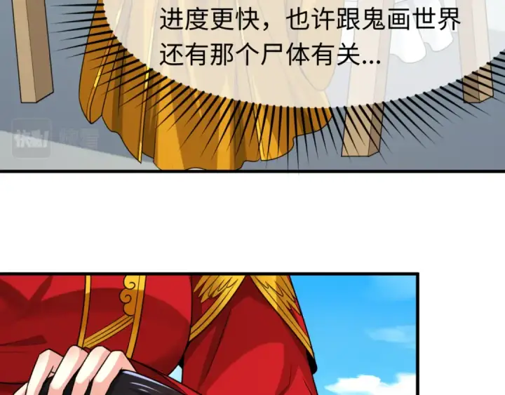 《全球诡异时代》第119话 最后一搏！图12