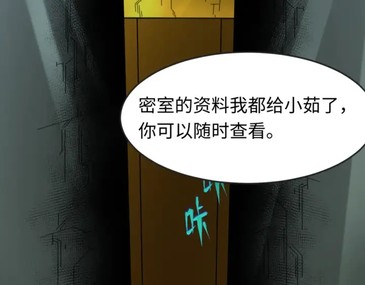《全球诡异时代》第119话 最后一搏！图18