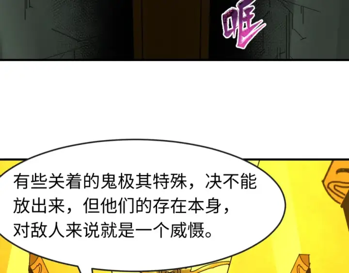 《全球诡异时代》第119话 最后一搏！图20