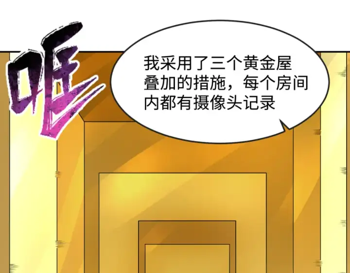 《全球诡异时代》第119话 最后一搏！图27