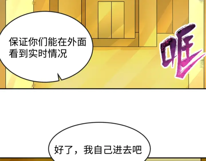 《全球诡异时代》第119话 最后一搏！图28