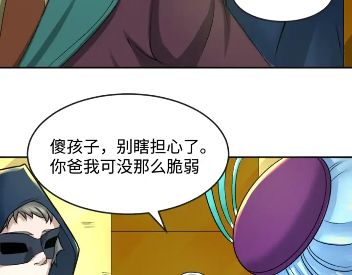《全球诡异时代》第119话 最后一搏！图30