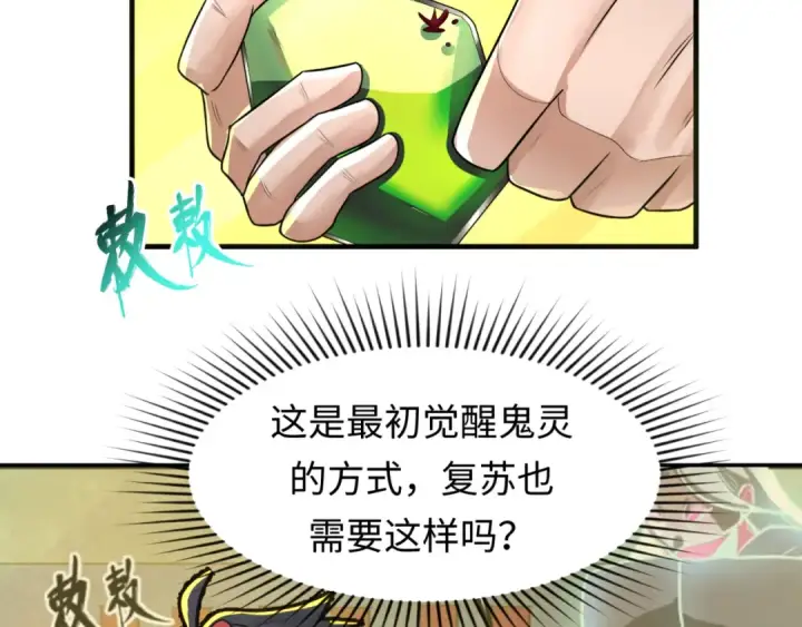 《全球诡异时代》第119话 最后一搏！图42