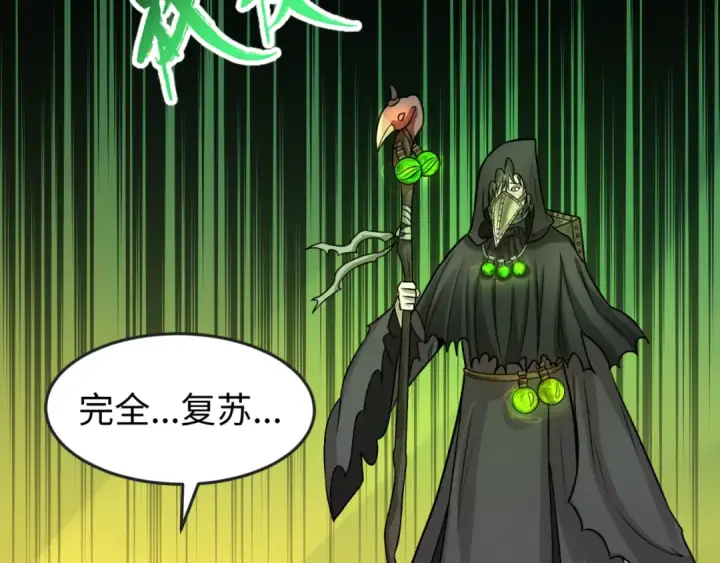 《全球诡异时代》第119话 最后一搏！图59