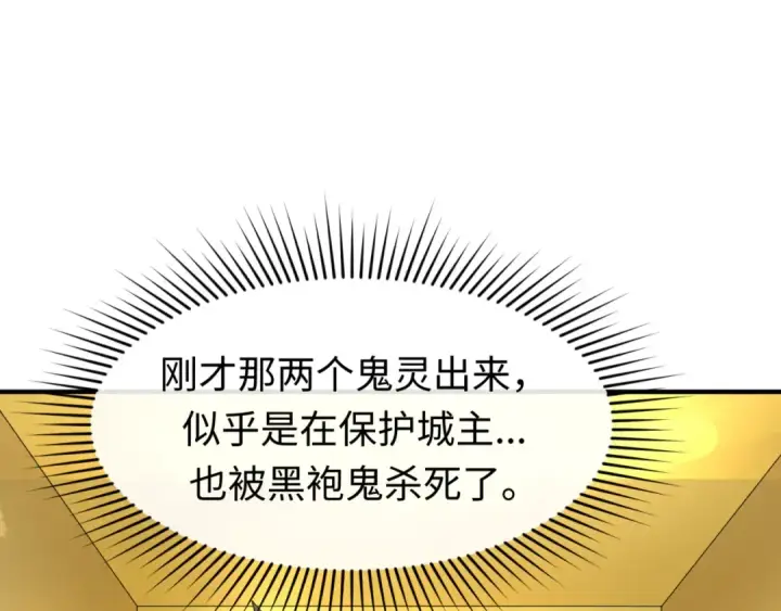 《全球诡异时代》第119话 最后一搏！图82