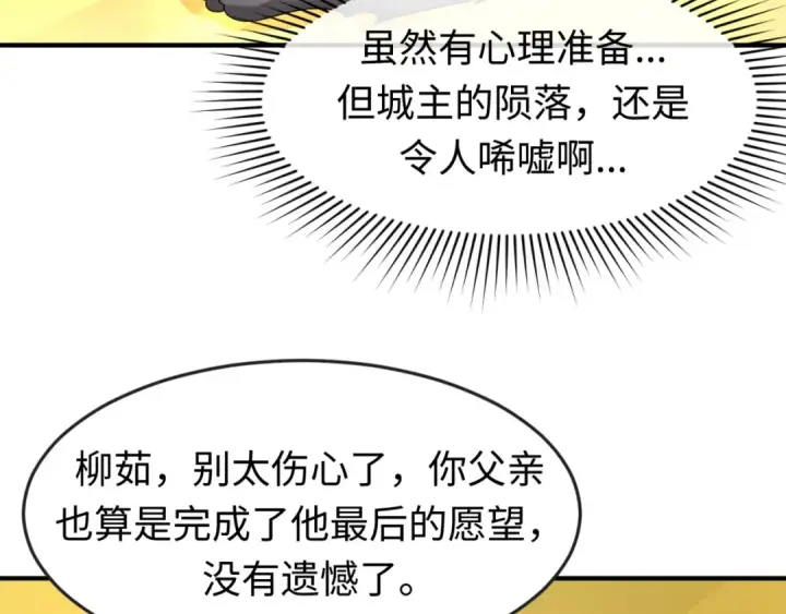 《全球诡异时代》第119话 最后一搏！图84