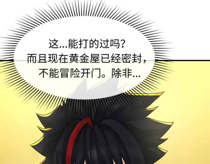 《全球诡异时代》第119话 最后一搏！图93