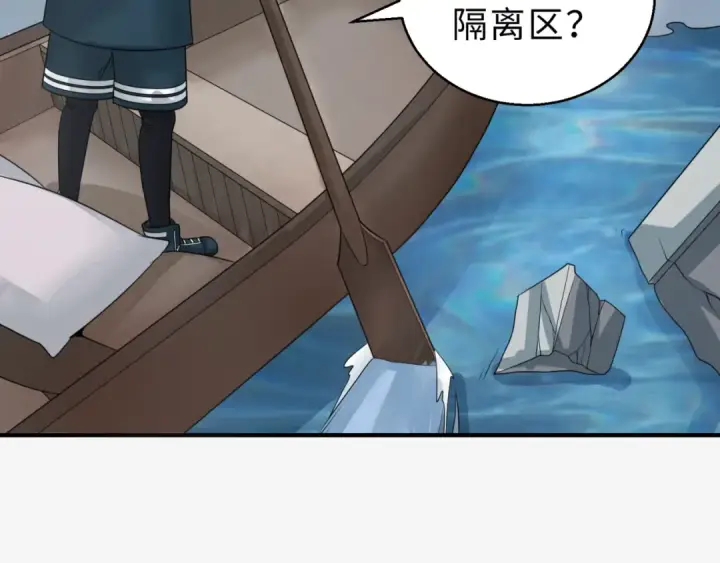 《全球诡异时代》第120画 噩梦级鬼域！图100