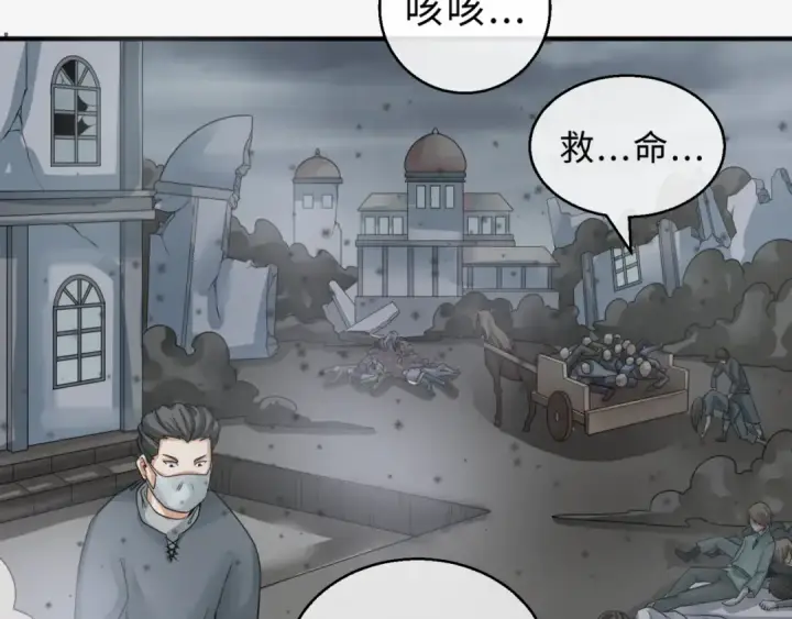 《全球诡异时代》第120画 噩梦级鬼域！图103