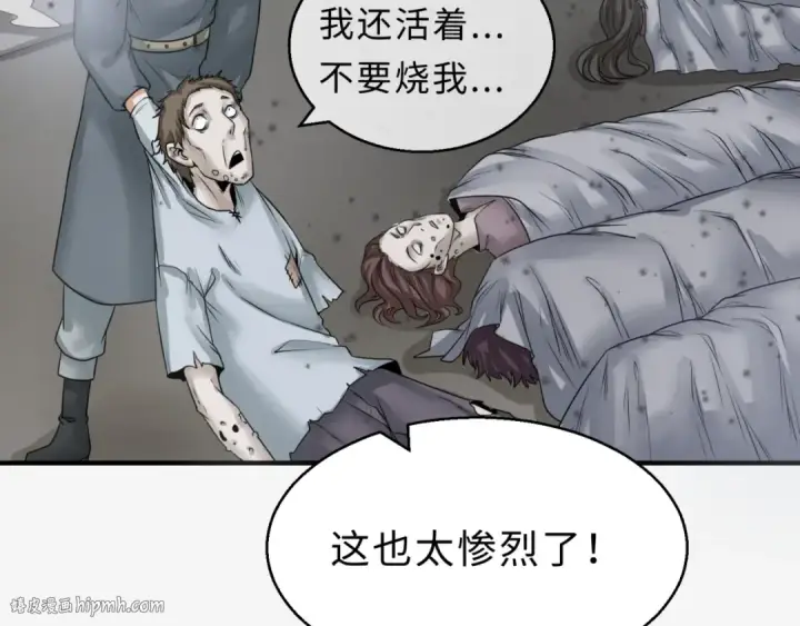 《全球诡异时代》第120画 噩梦级鬼域！图104