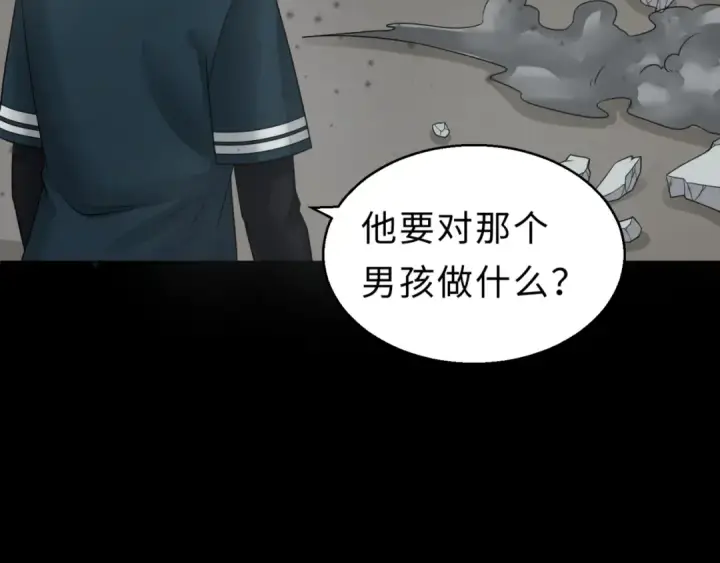 《全球诡异时代》第120画 噩梦级鬼域！图106