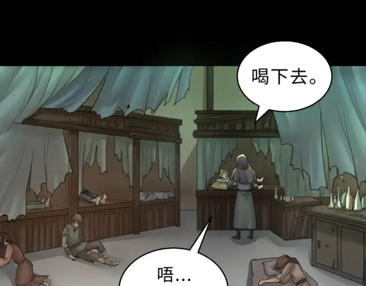 《全球诡异时代》第120画 噩梦级鬼域！图107