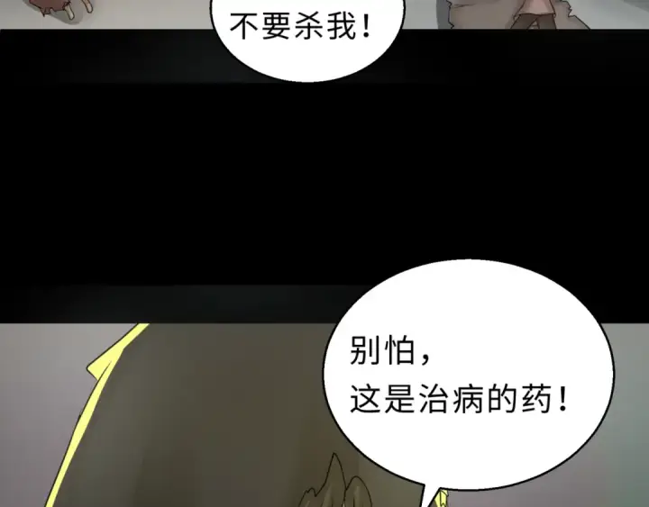 《全球诡异时代》第120画 噩梦级鬼域！图108