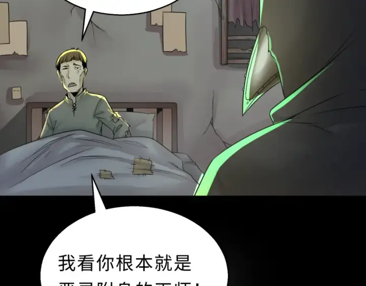 《全球诡异时代》第120画 噩梦级鬼域！图111