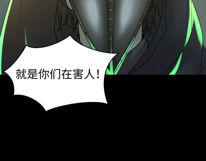 《全球诡异时代》第120画 噩梦级鬼域！图113