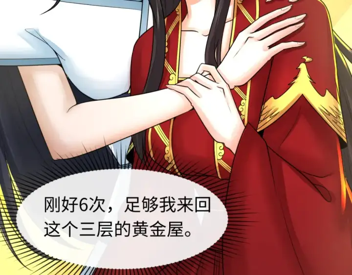 《全球诡异时代》第120画 噩梦级鬼域！图19