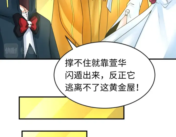 《全球诡异时代》第120画 噩梦级鬼域！图22