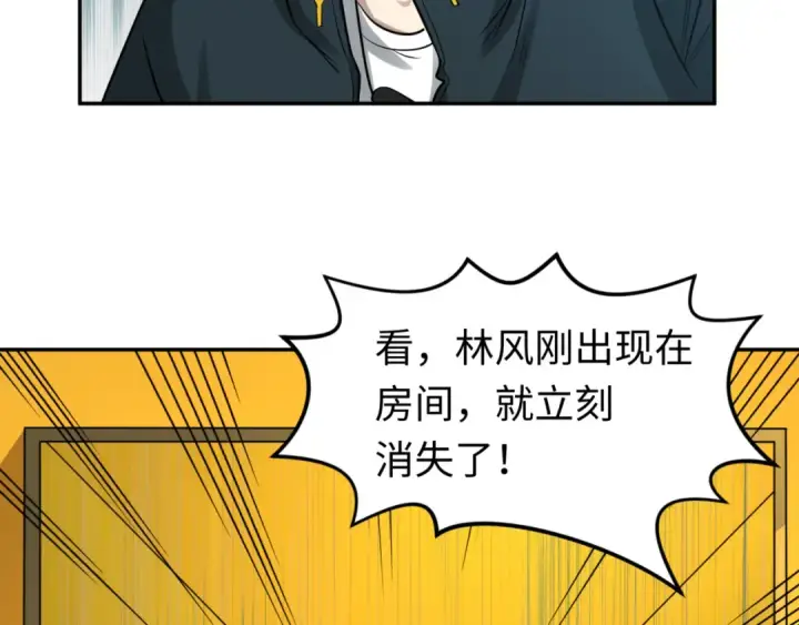 《全球诡异时代》第120画 噩梦级鬼域！图37