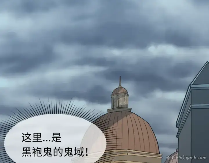 《全球诡异时代》第120画 噩梦级鬼域！图40