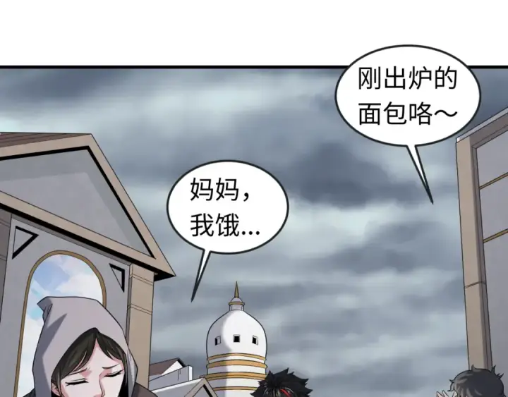 《全球诡异时代》第120画 噩梦级鬼域！图43