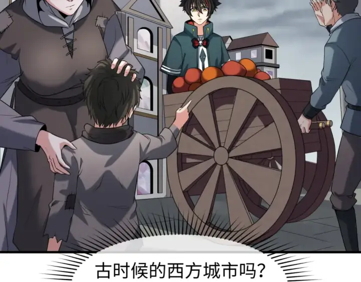 《全球诡异时代》第120画 噩梦级鬼域！图44