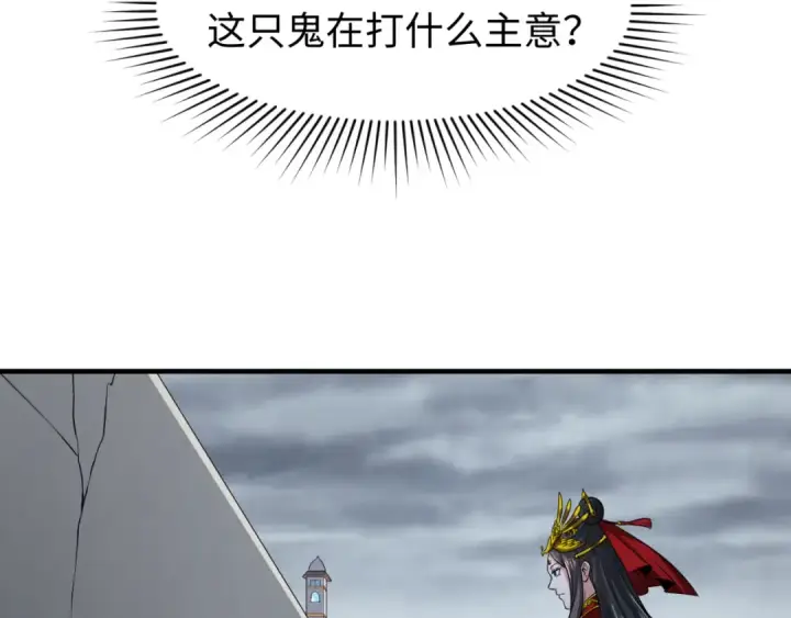 《全球诡异时代》第120画 噩梦级鬼域！图45