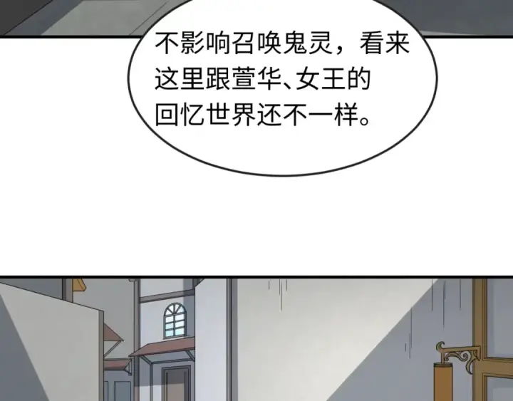 《全球诡异时代》第120画 噩梦级鬼域！图47
