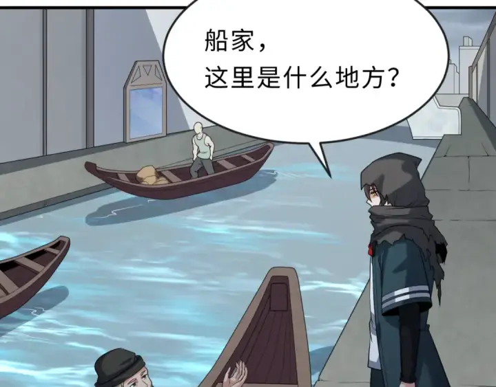 《全球诡异时代》第120画 噩梦级鬼域！图51