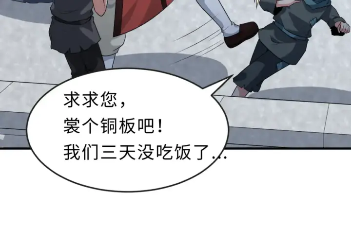 《全球诡异时代》第120画 噩梦级鬼域！图61