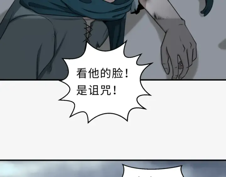 《全球诡异时代》第120画 噩梦级鬼域！图63
