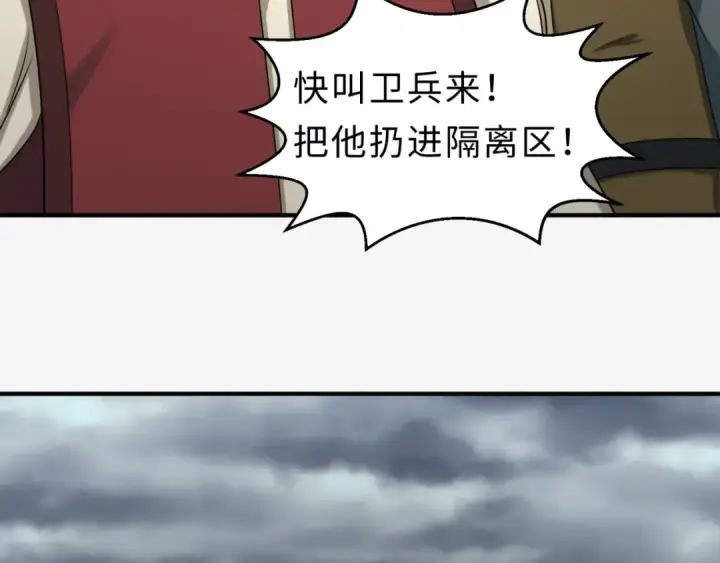 《全球诡异时代》第120画 噩梦级鬼域！图65