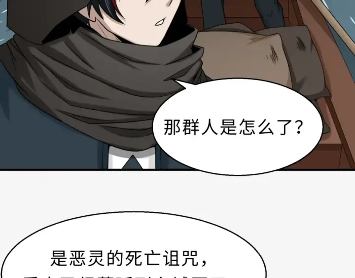 《全球诡异时代》第120画 噩梦级鬼域！图67