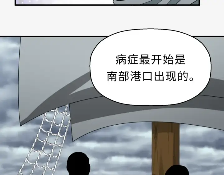 《全球诡异时代》第120画 噩梦级鬼域！图69