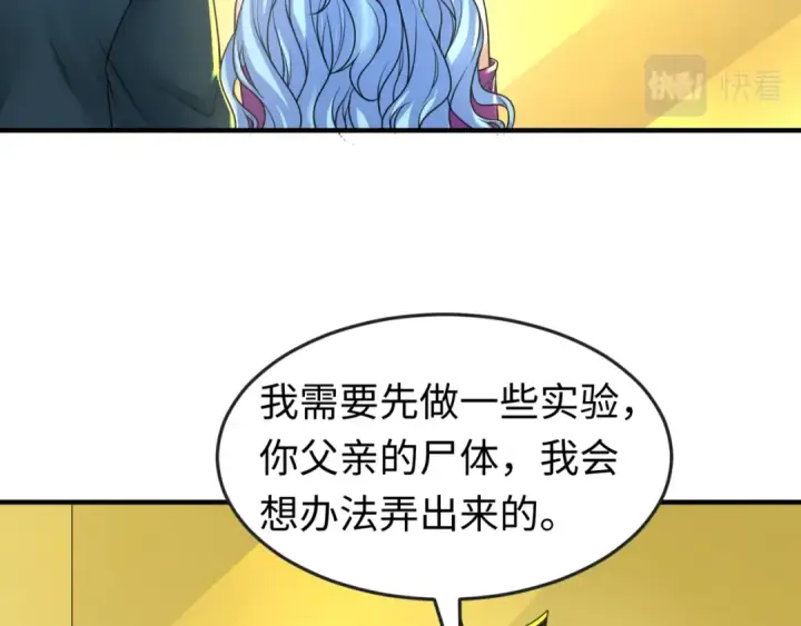 《全球诡异时代》第120画 噩梦级鬼域！图7