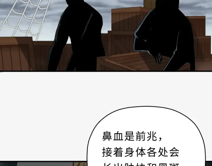 《全球诡异时代》第120画 噩梦级鬼域！图70