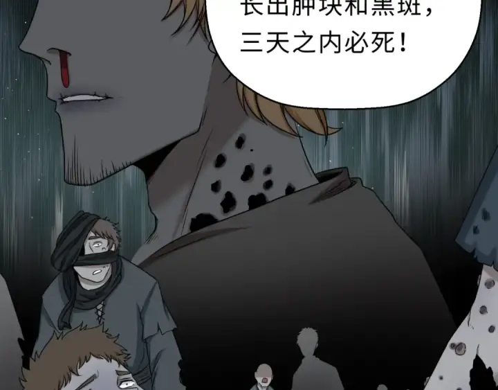 《全球诡异时代》第120画 噩梦级鬼域！图71