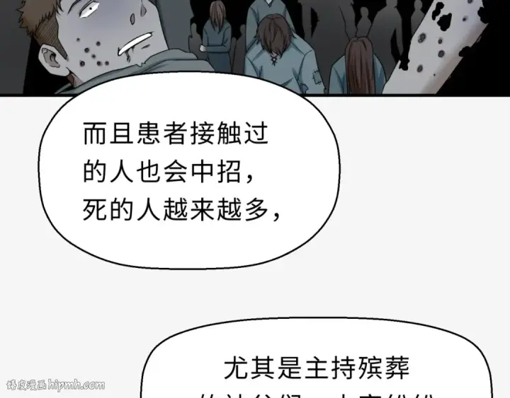 《全球诡异时代》第120画 噩梦级鬼域！图72