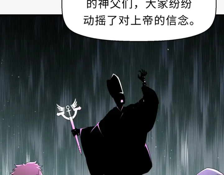 《全球诡异时代》第120画 噩梦级鬼域！图73