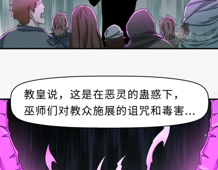 《全球诡异时代》第120画 噩梦级鬼域！图74