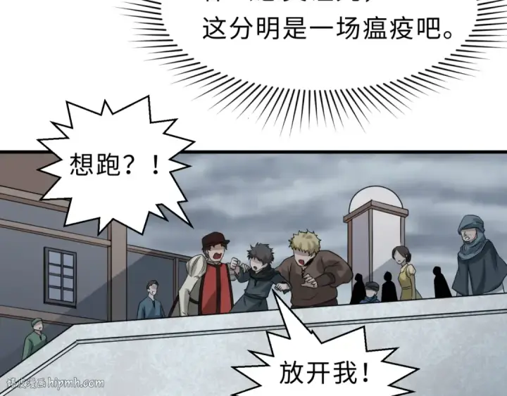 《全球诡异时代》第120画 噩梦级鬼域！图80