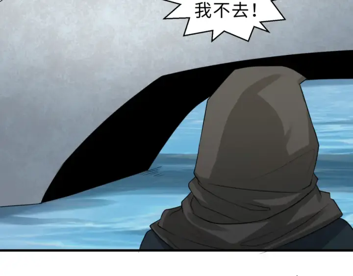 《全球诡异时代》第120画 噩梦级鬼域！图81