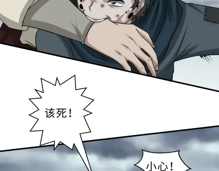 《全球诡异时代》第120画 噩梦级鬼域！图83